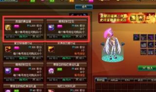 dnf积分商城 dnf积分商城