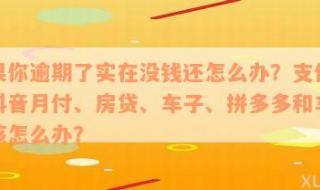 抖音月付功能怎么关闭 抖音月付功能怎么关闭