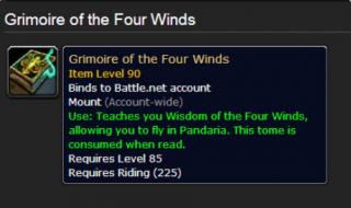 潘达利亚飞行哪里学